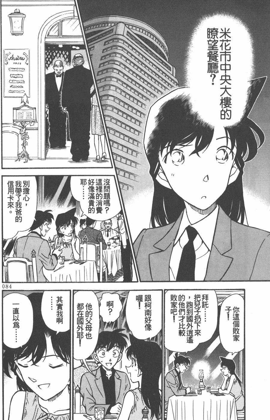 第80页