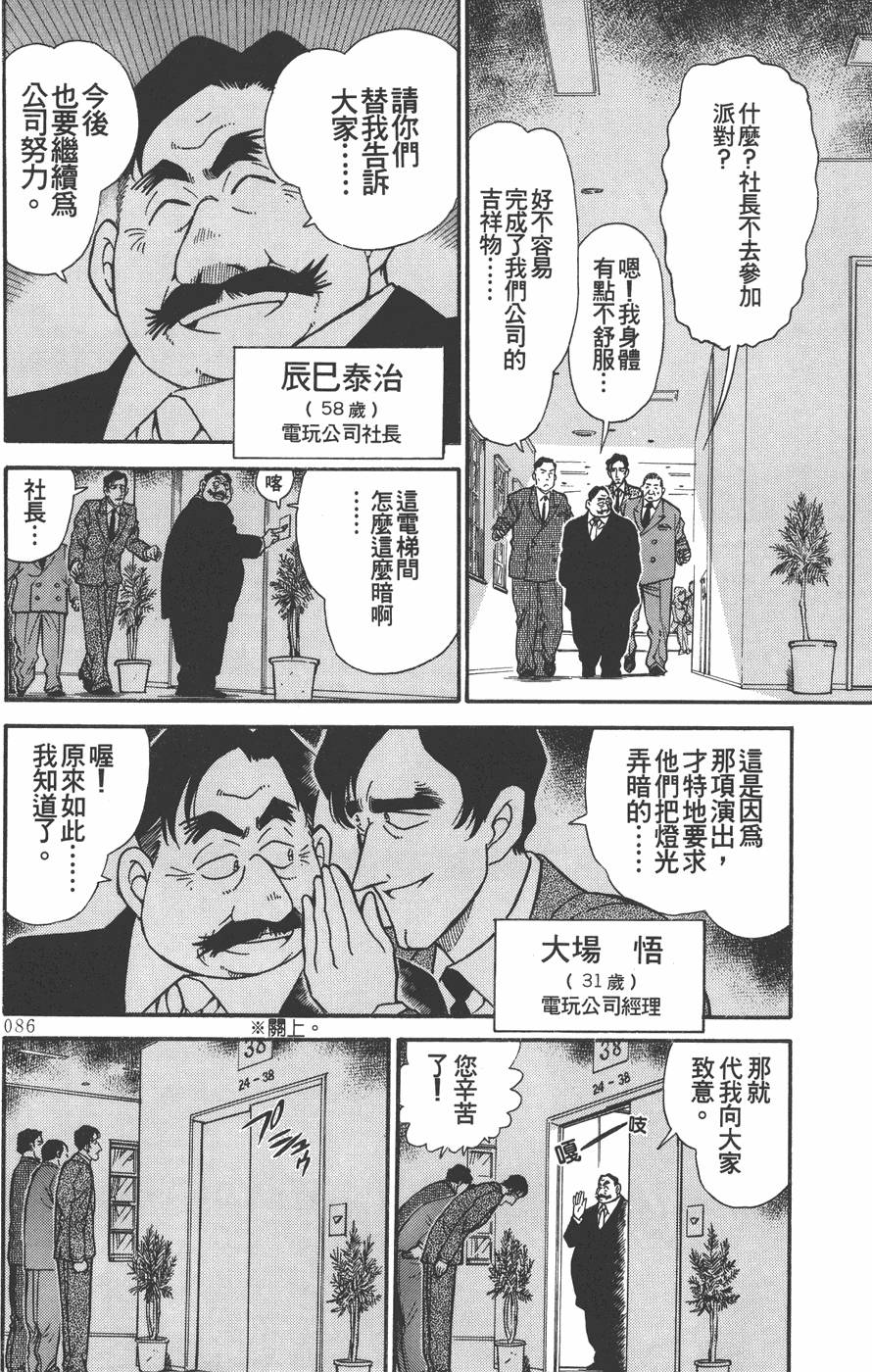 第82页