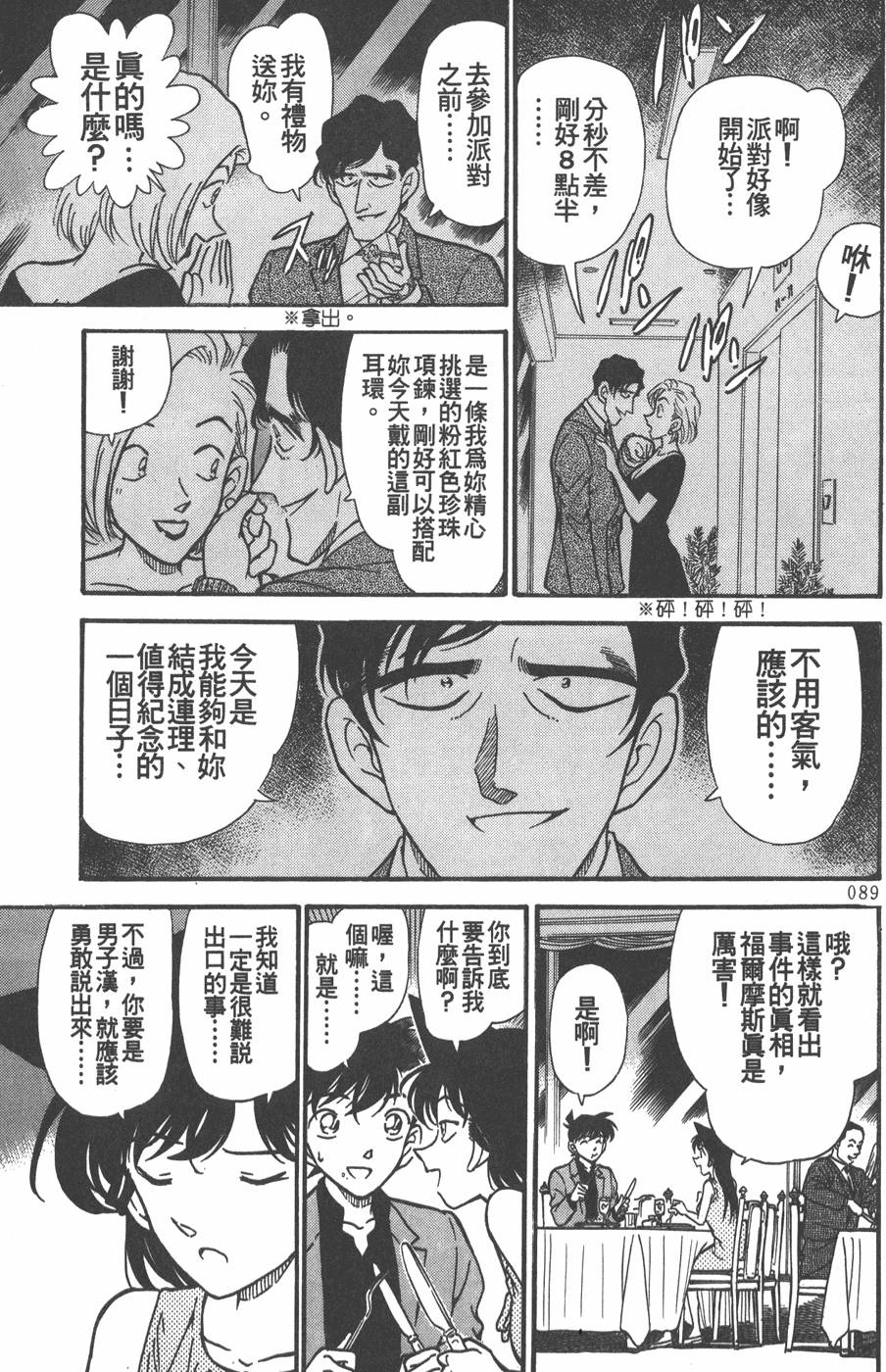 第85页