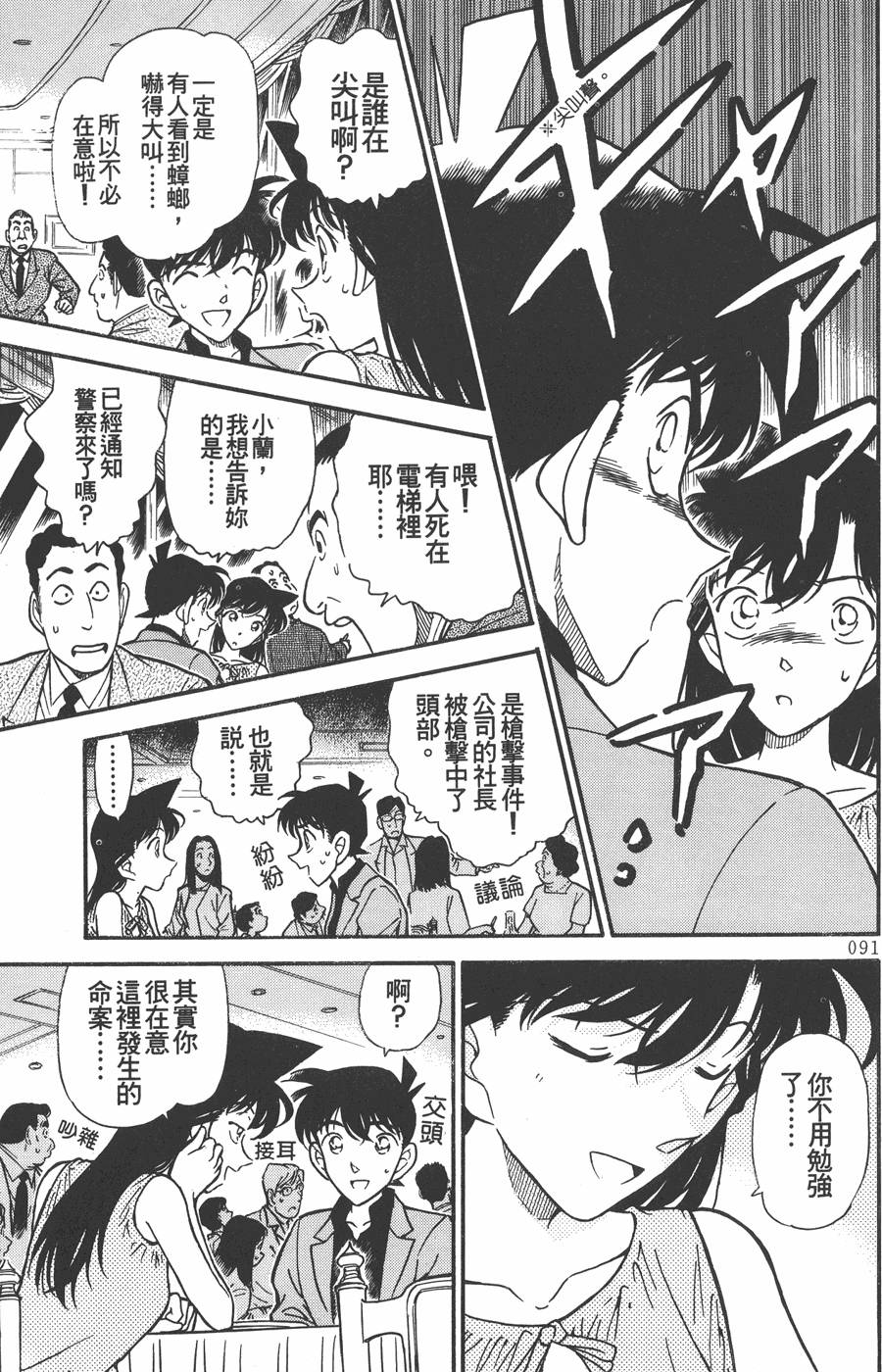 第87页