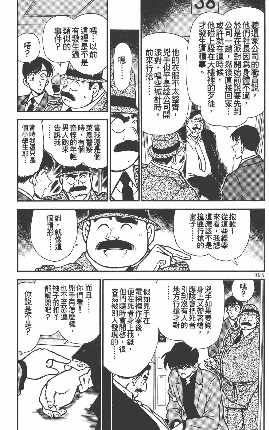 第91页