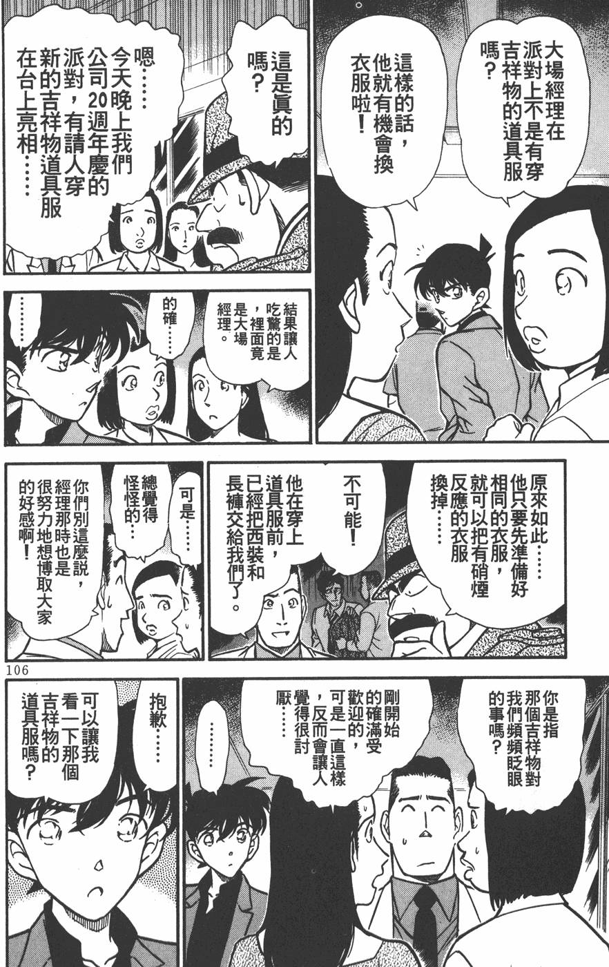 第102页