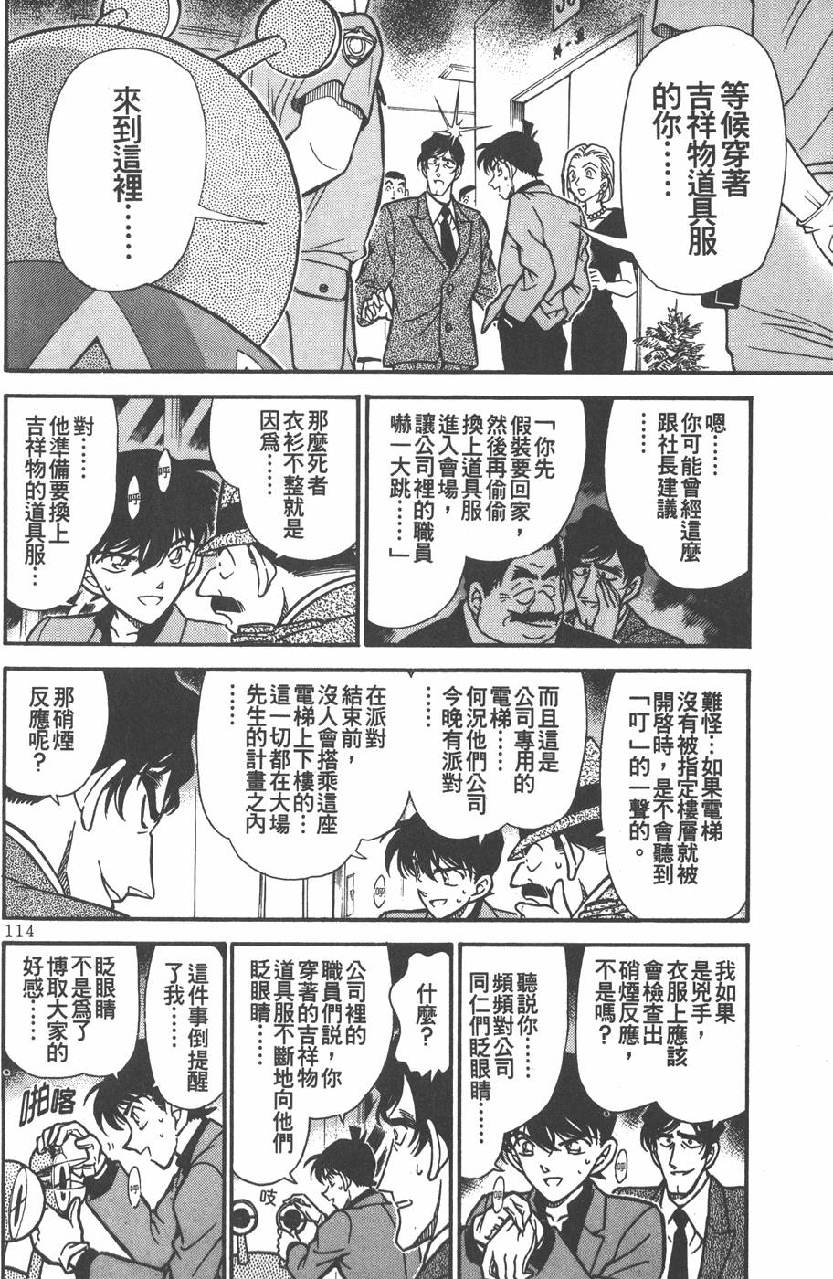 第110页