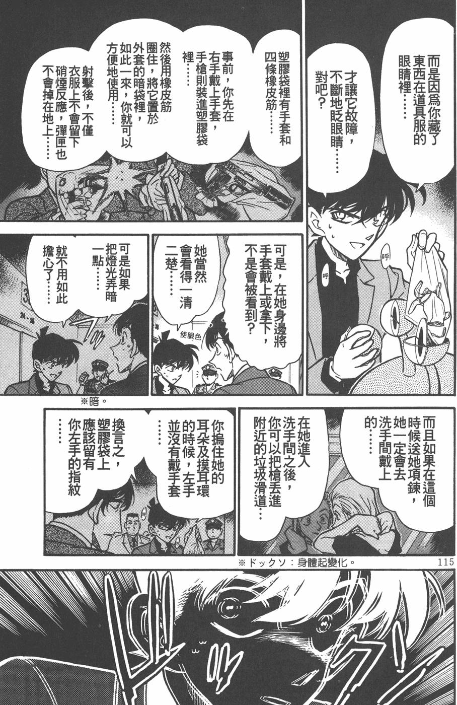 第111页