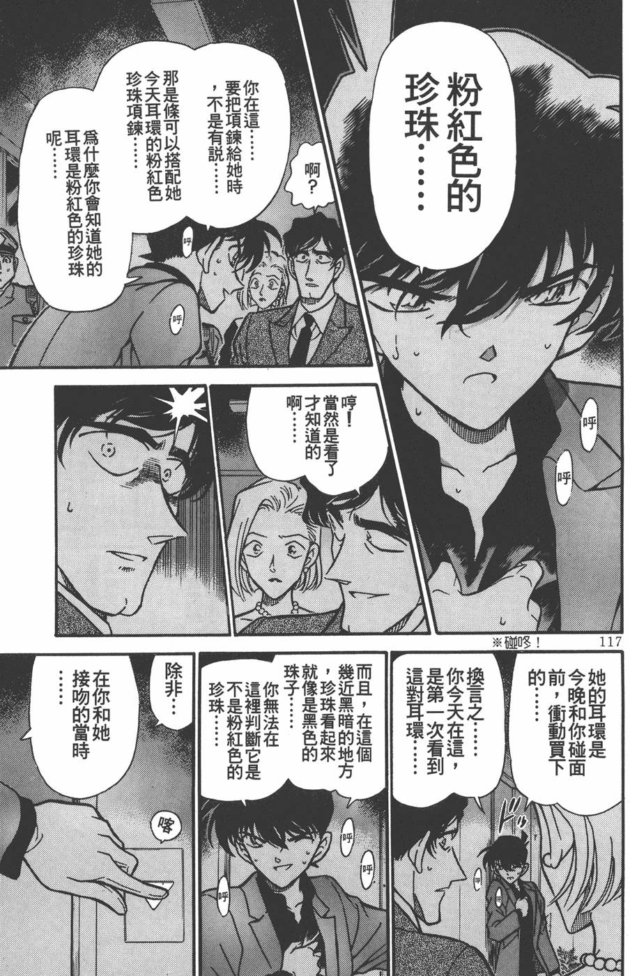 第113页