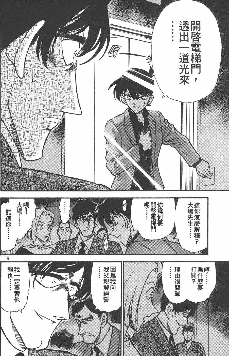 第114页