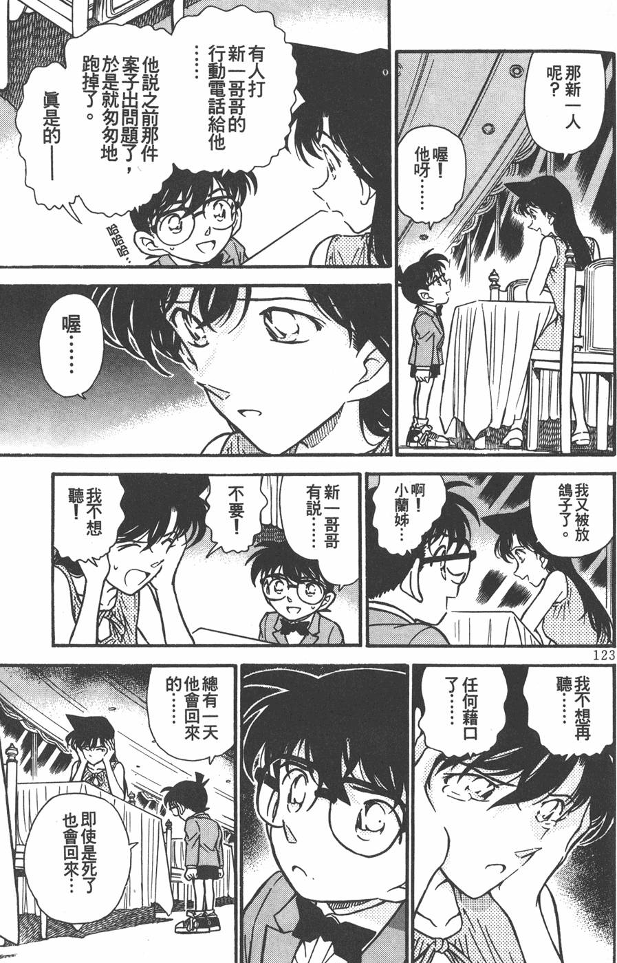 第119页