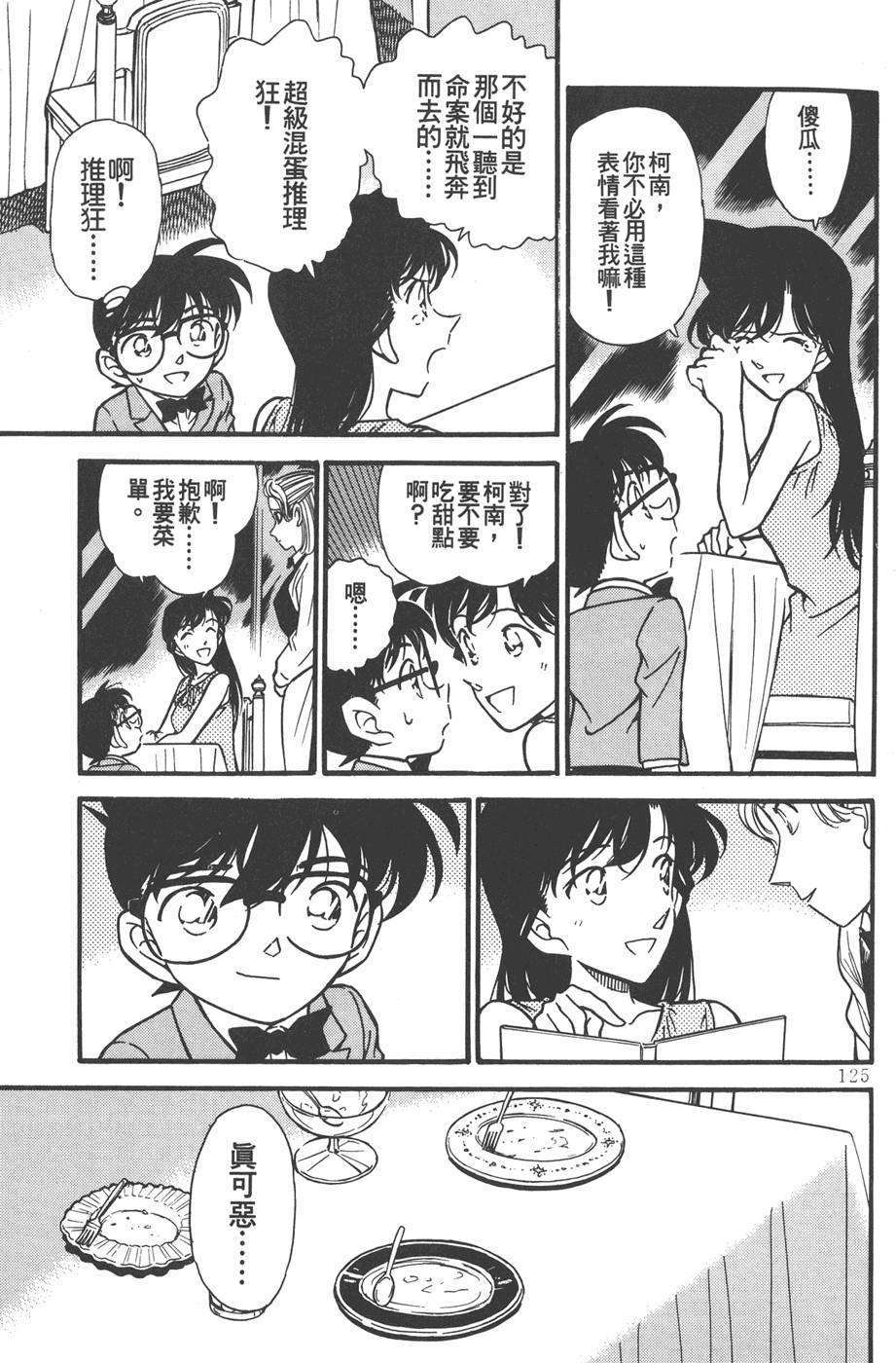 第121页