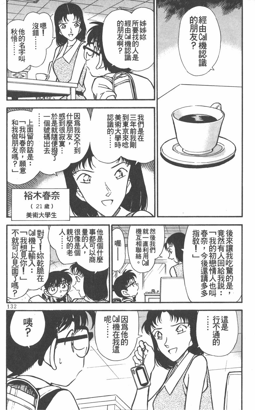 第128页