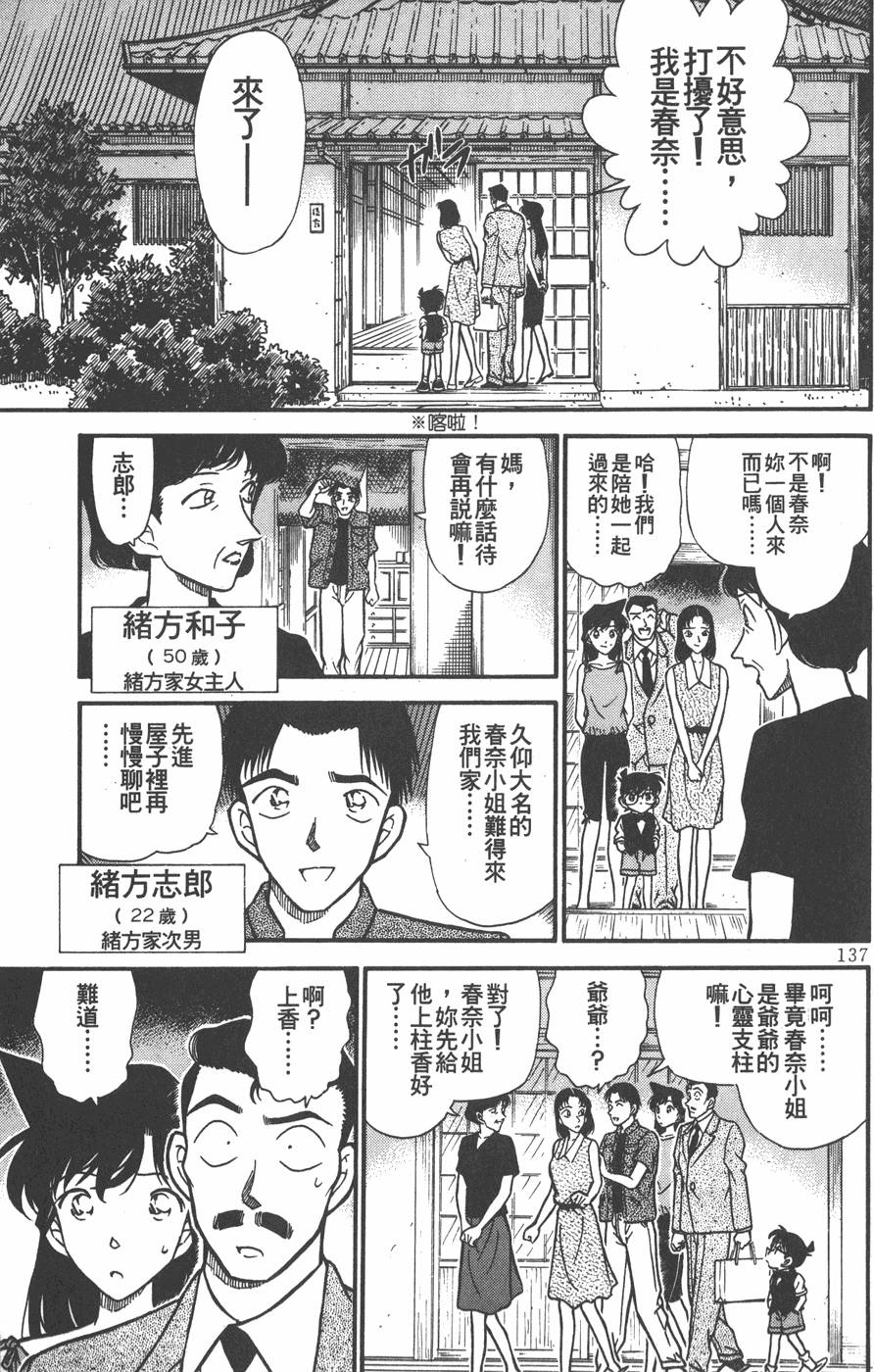 第133页