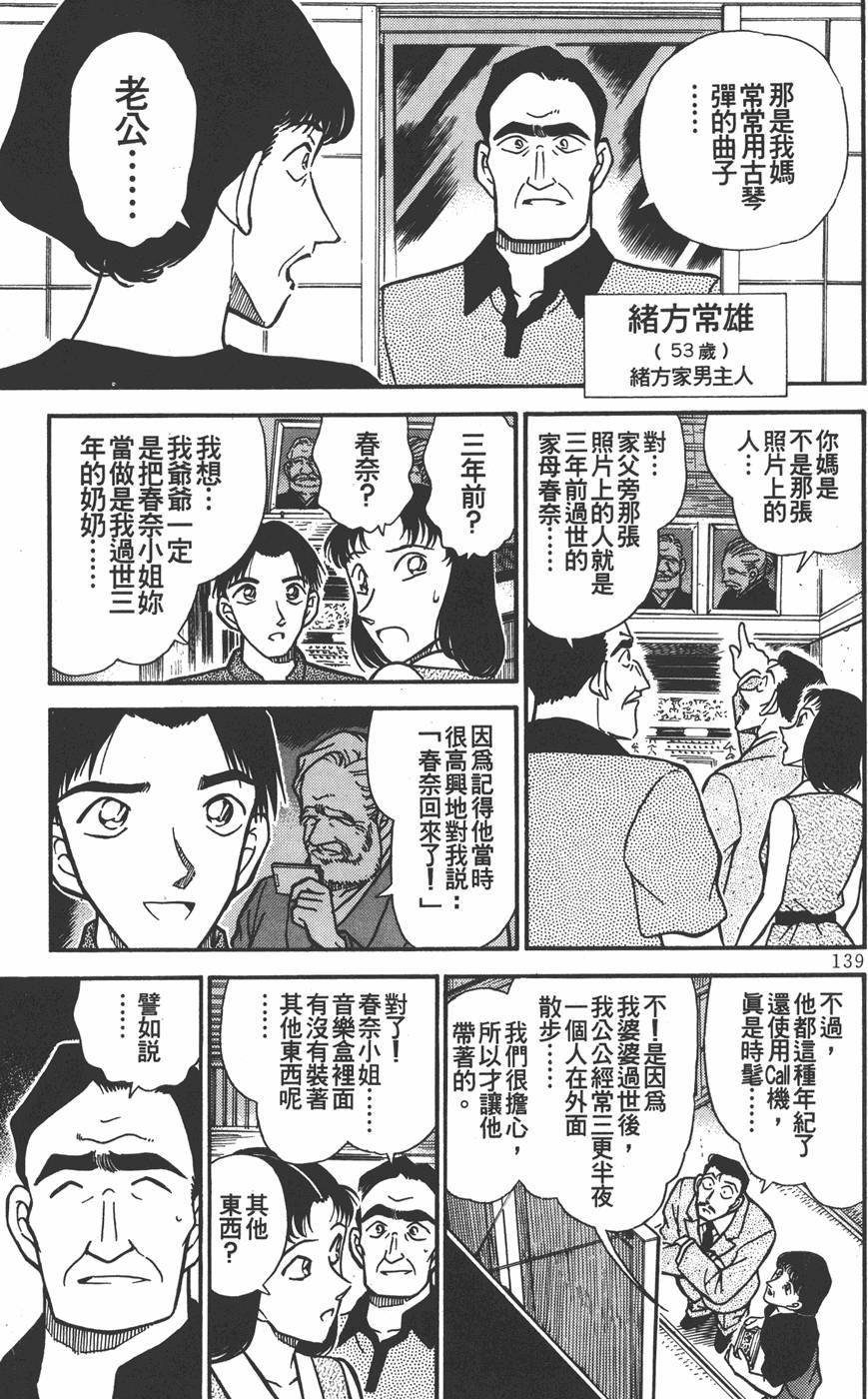 第135页