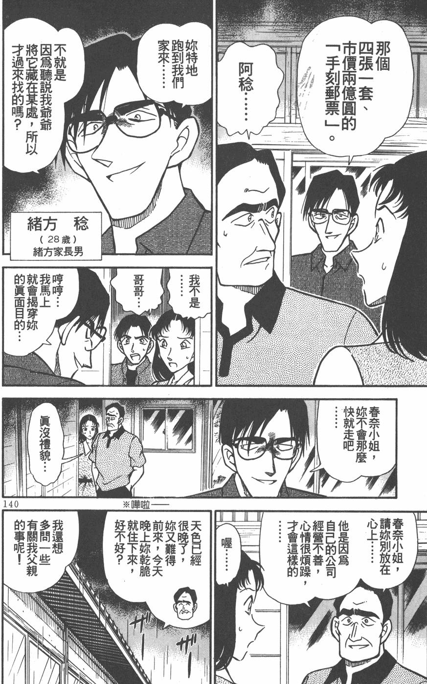 第136页