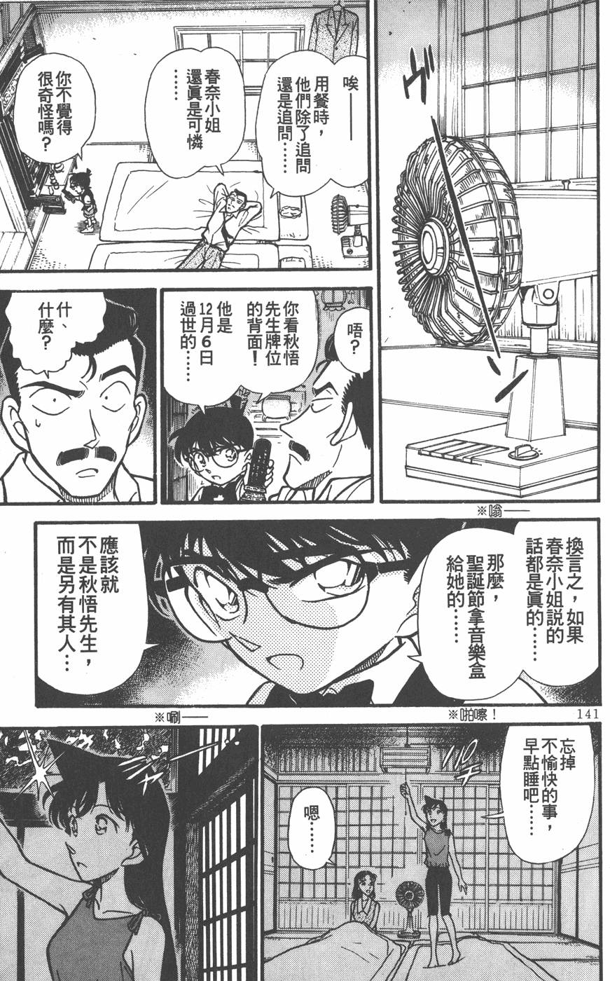 第137页