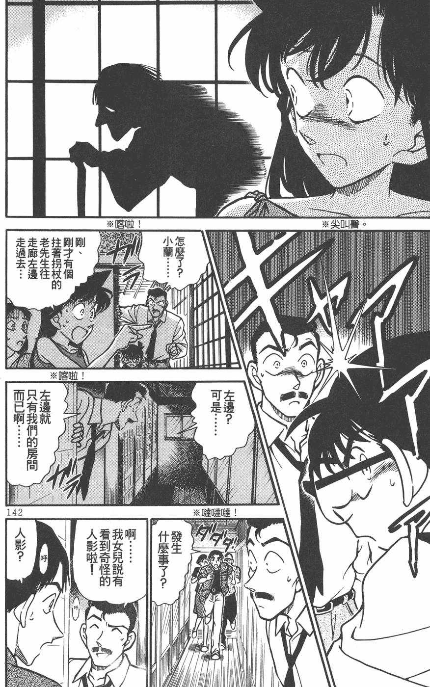 第138页
