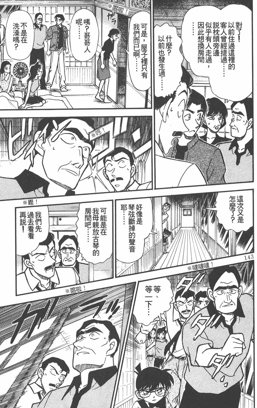 第139页