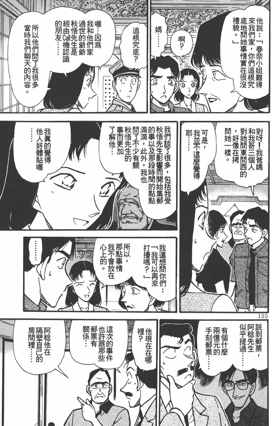 第151页