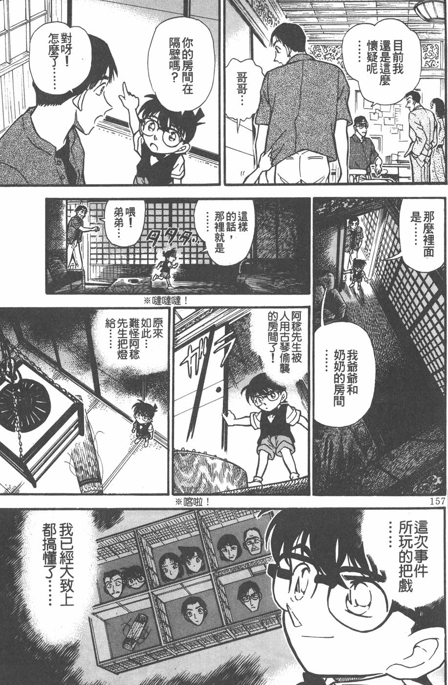 第153页