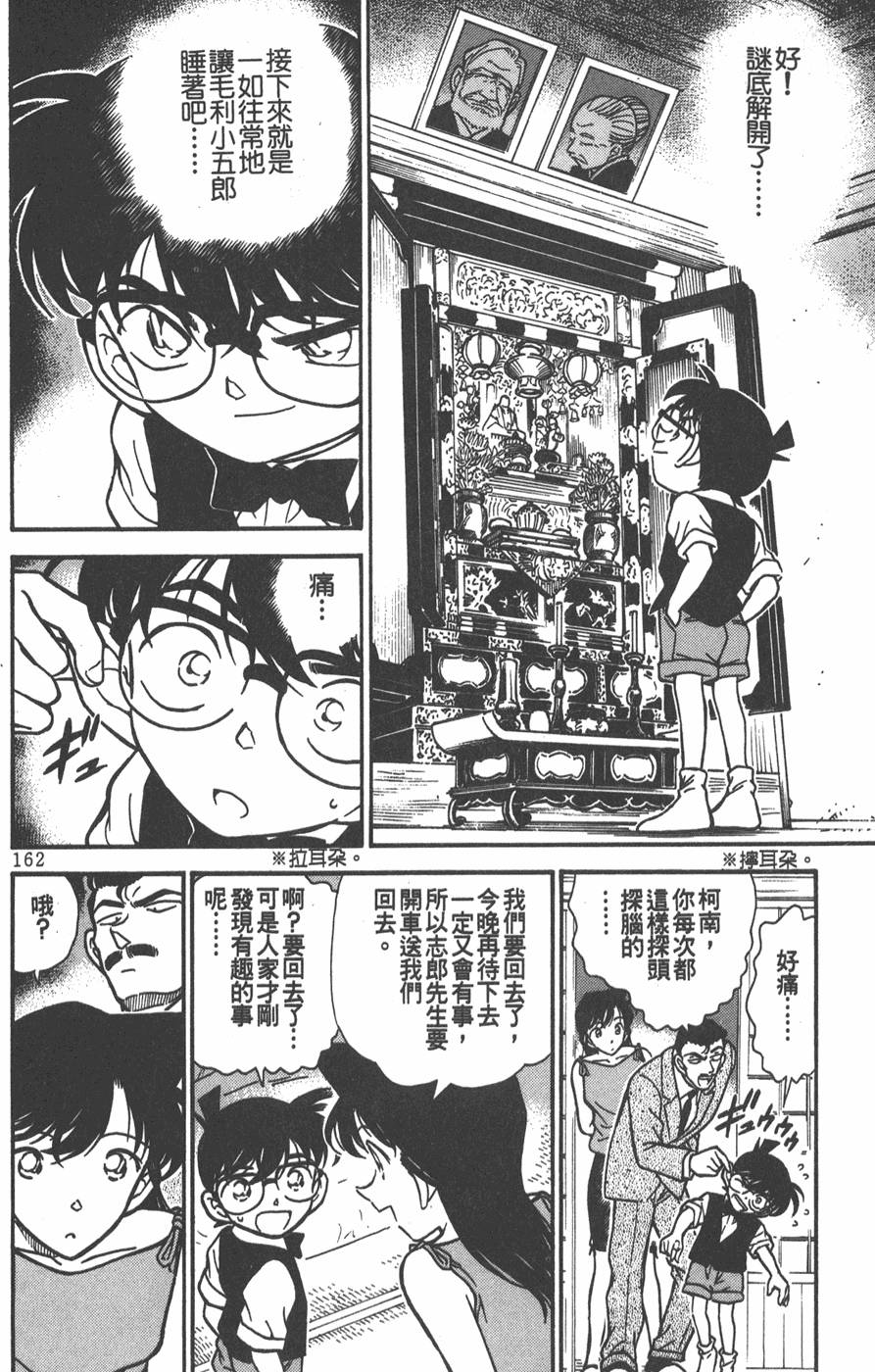 第158页