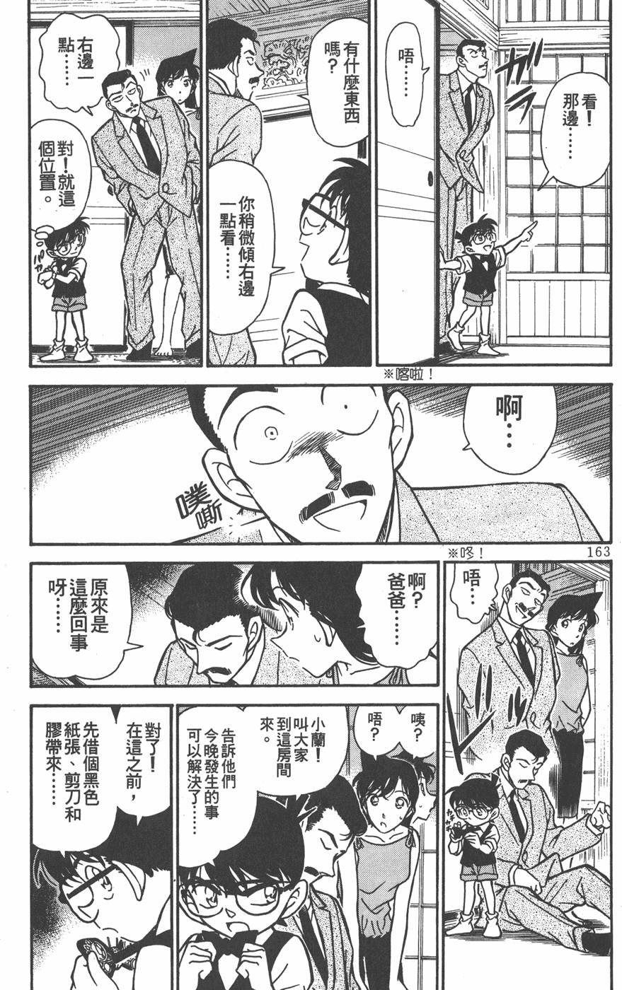 第159页