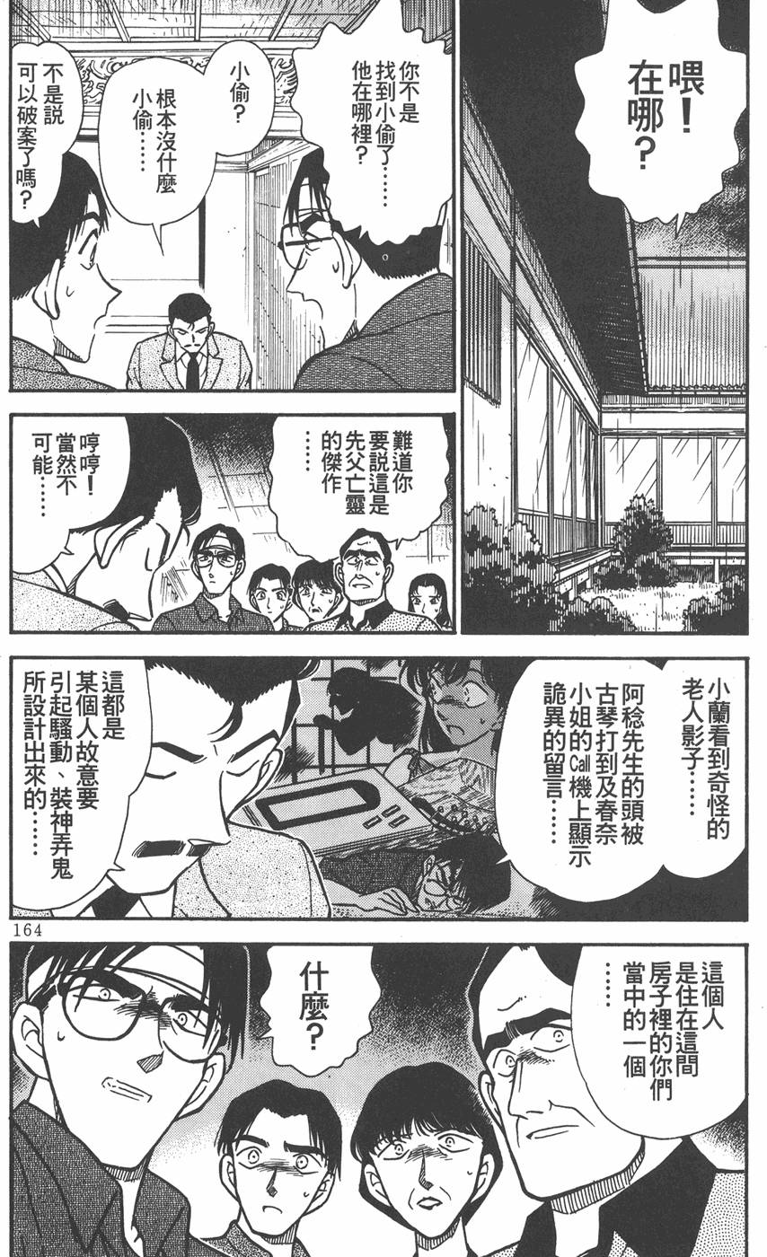 第160页
