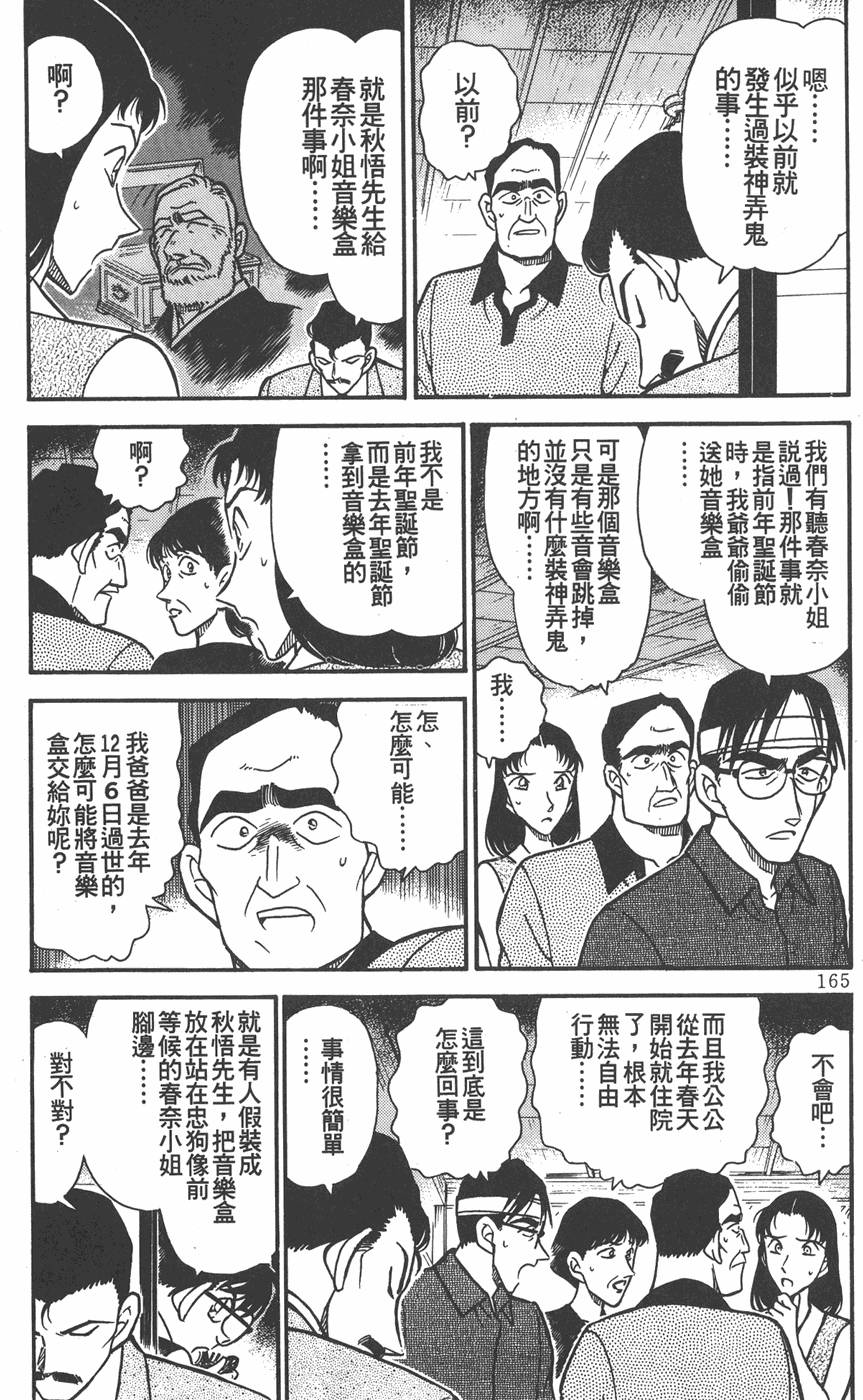 第161页