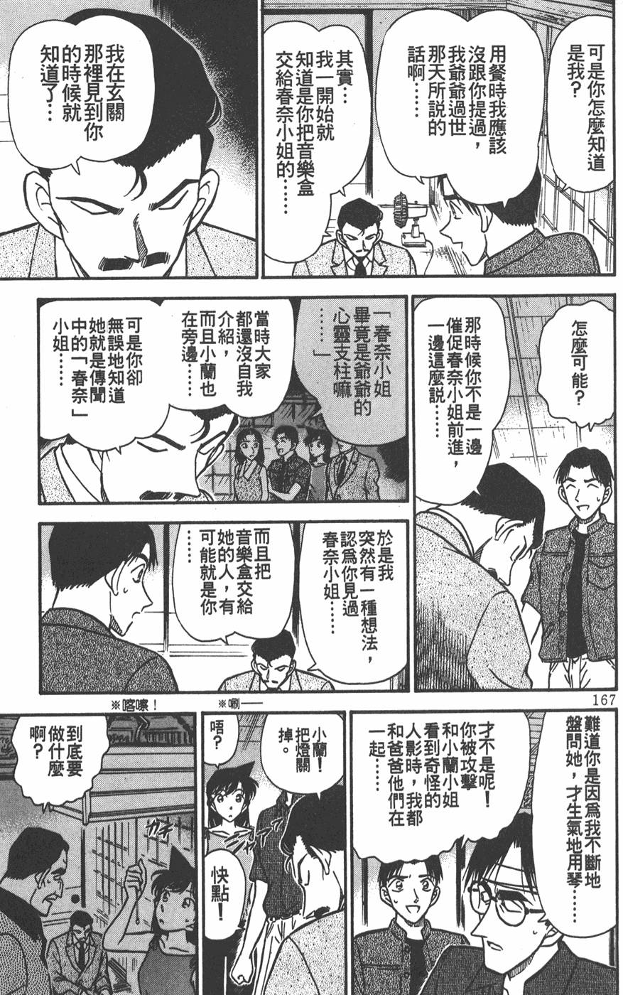 第163页