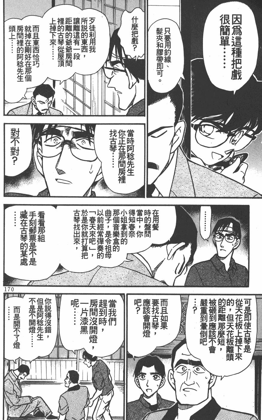 第166页
