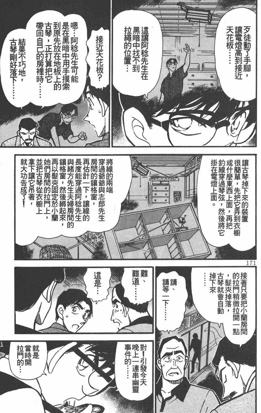 第167页