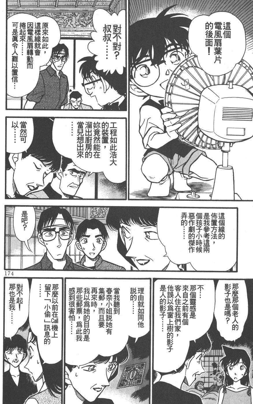第170页