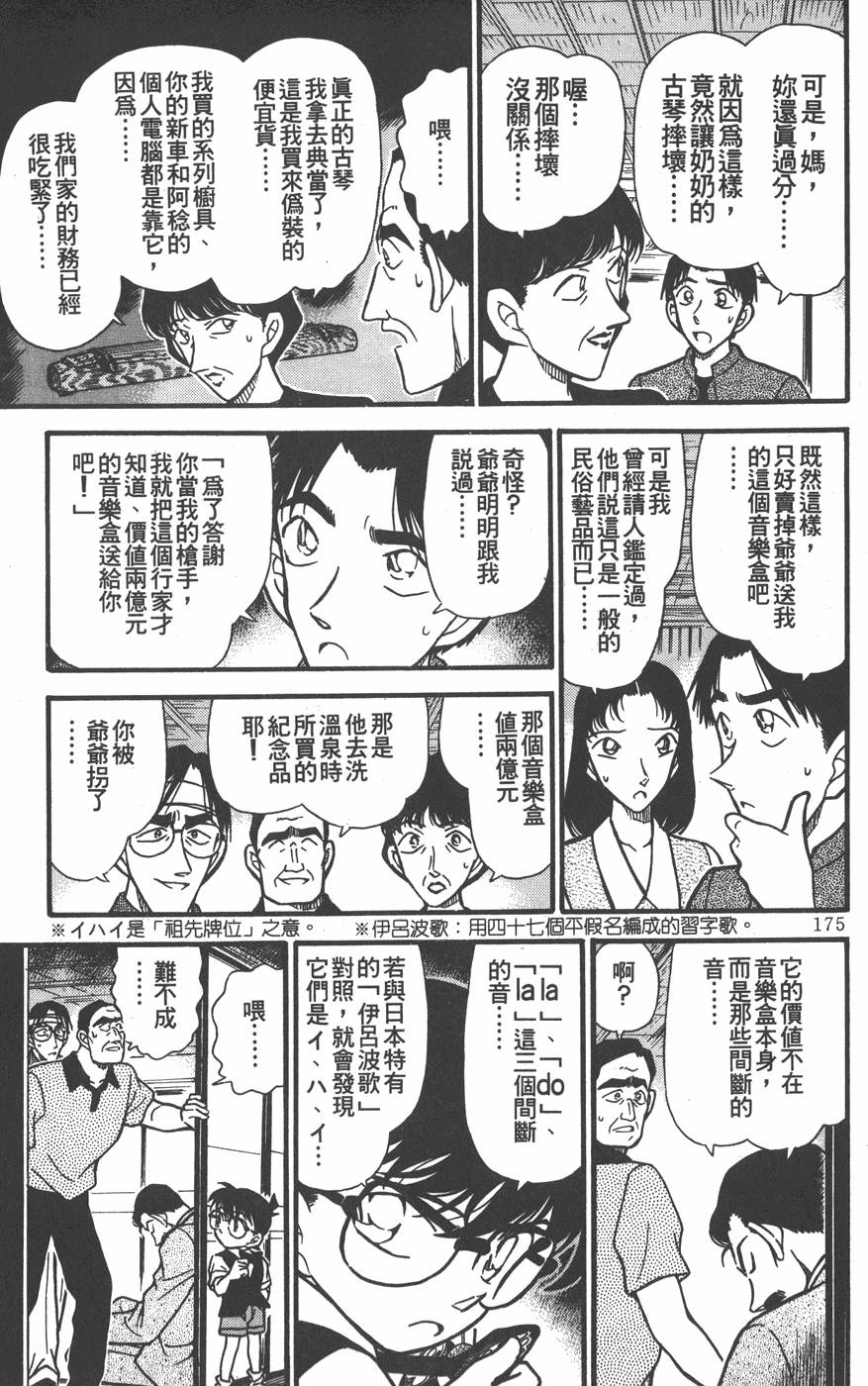 第171页