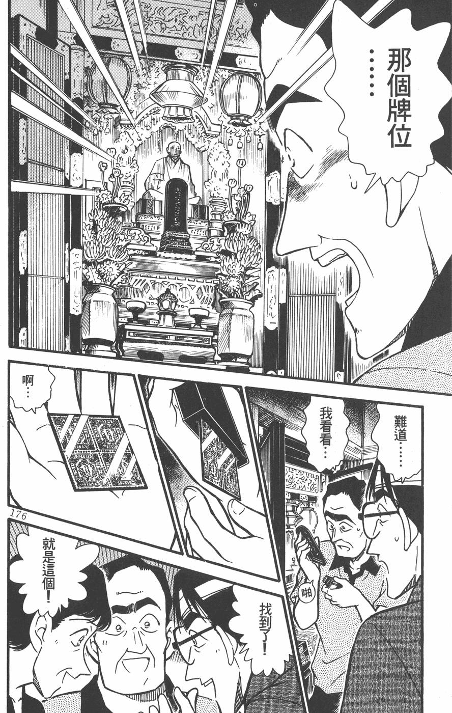 第172页