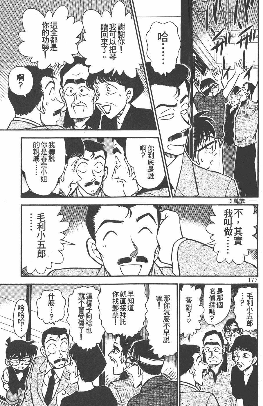 第173页