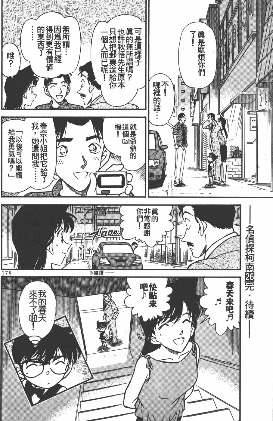 第174页