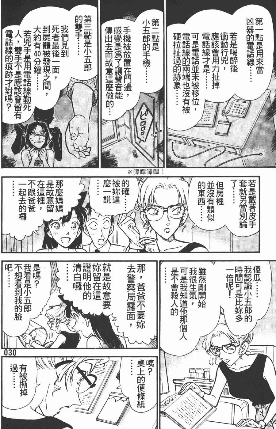第26页