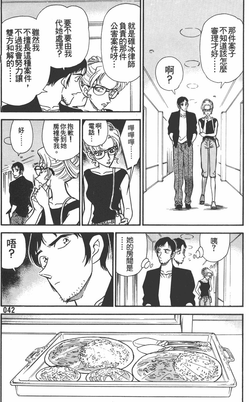 第38页