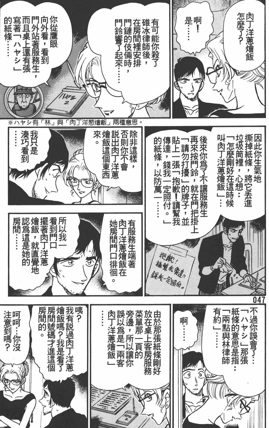 第43页