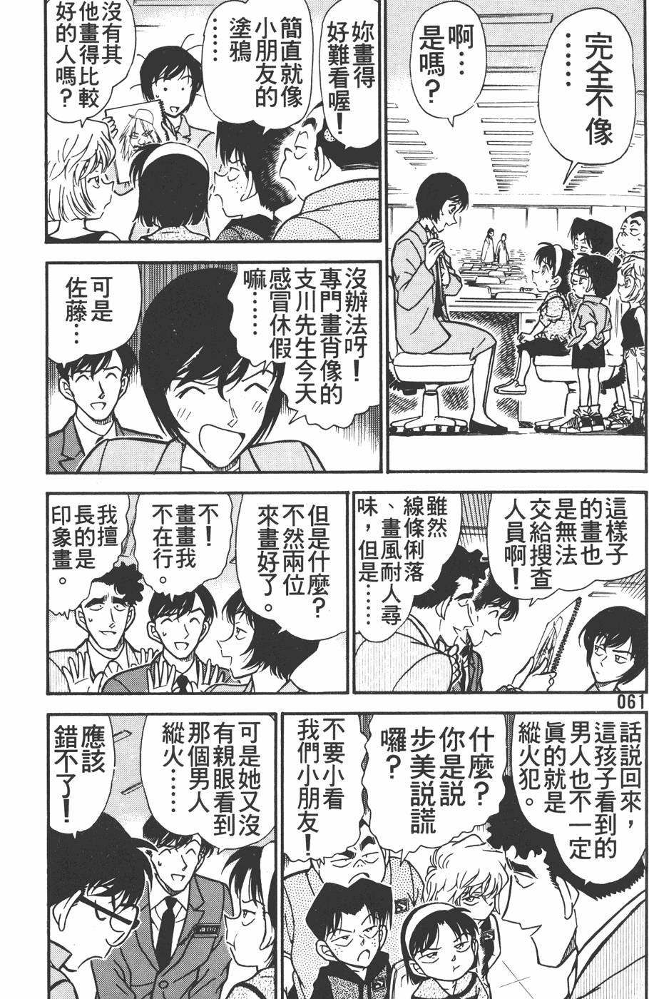 第57页