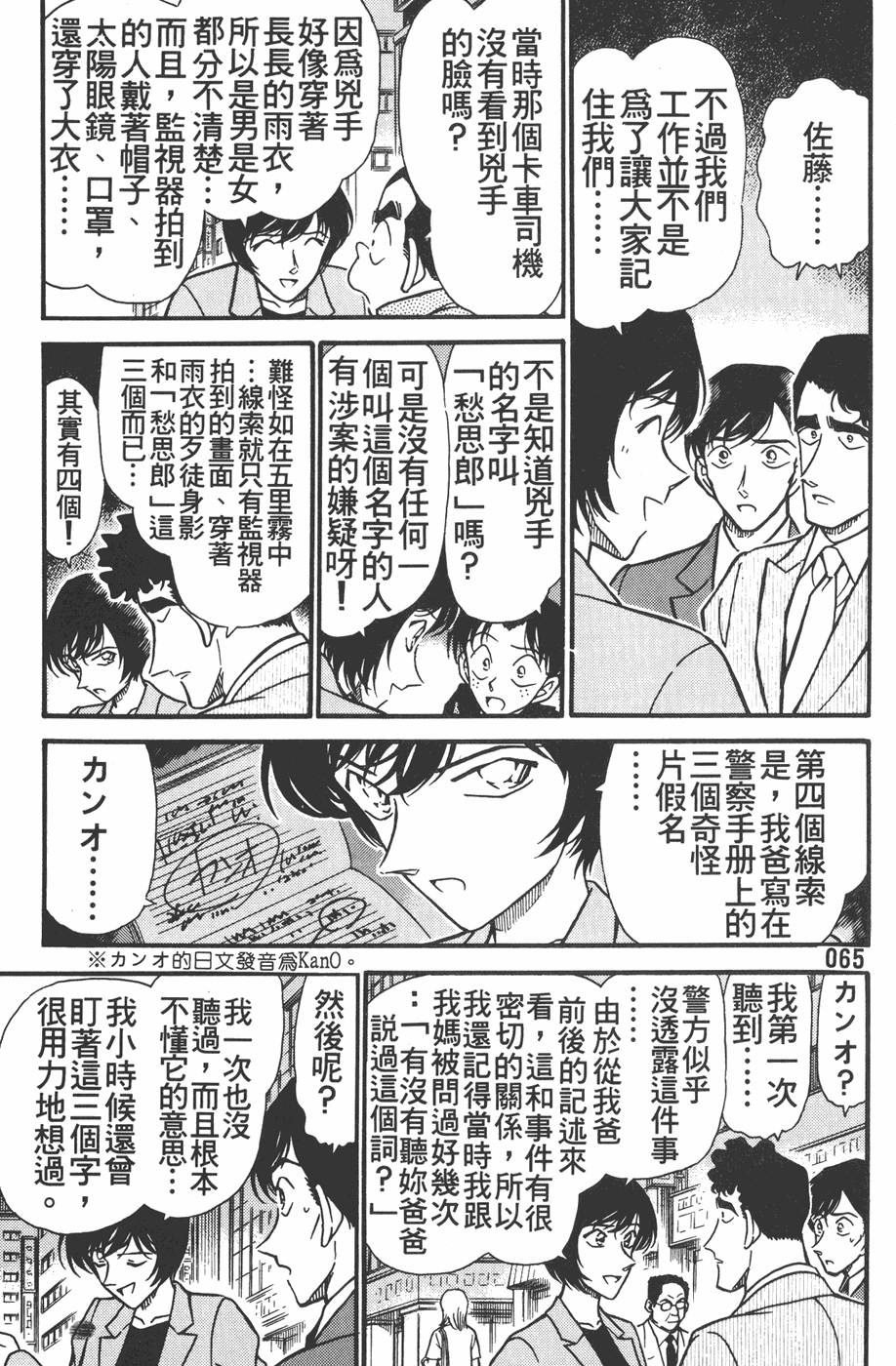 第61页