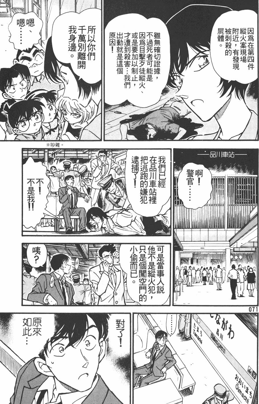 第67页