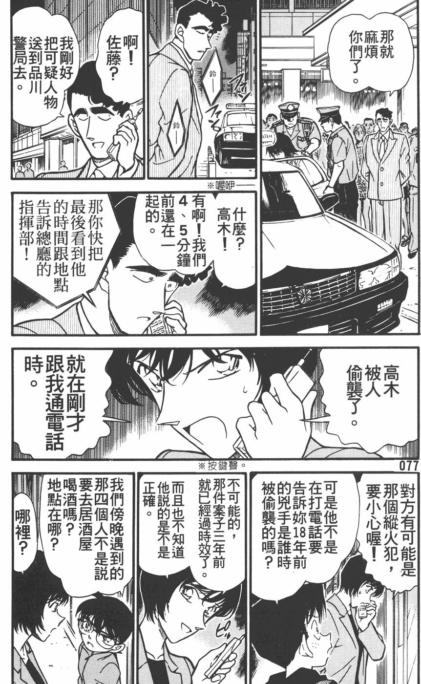 第73页