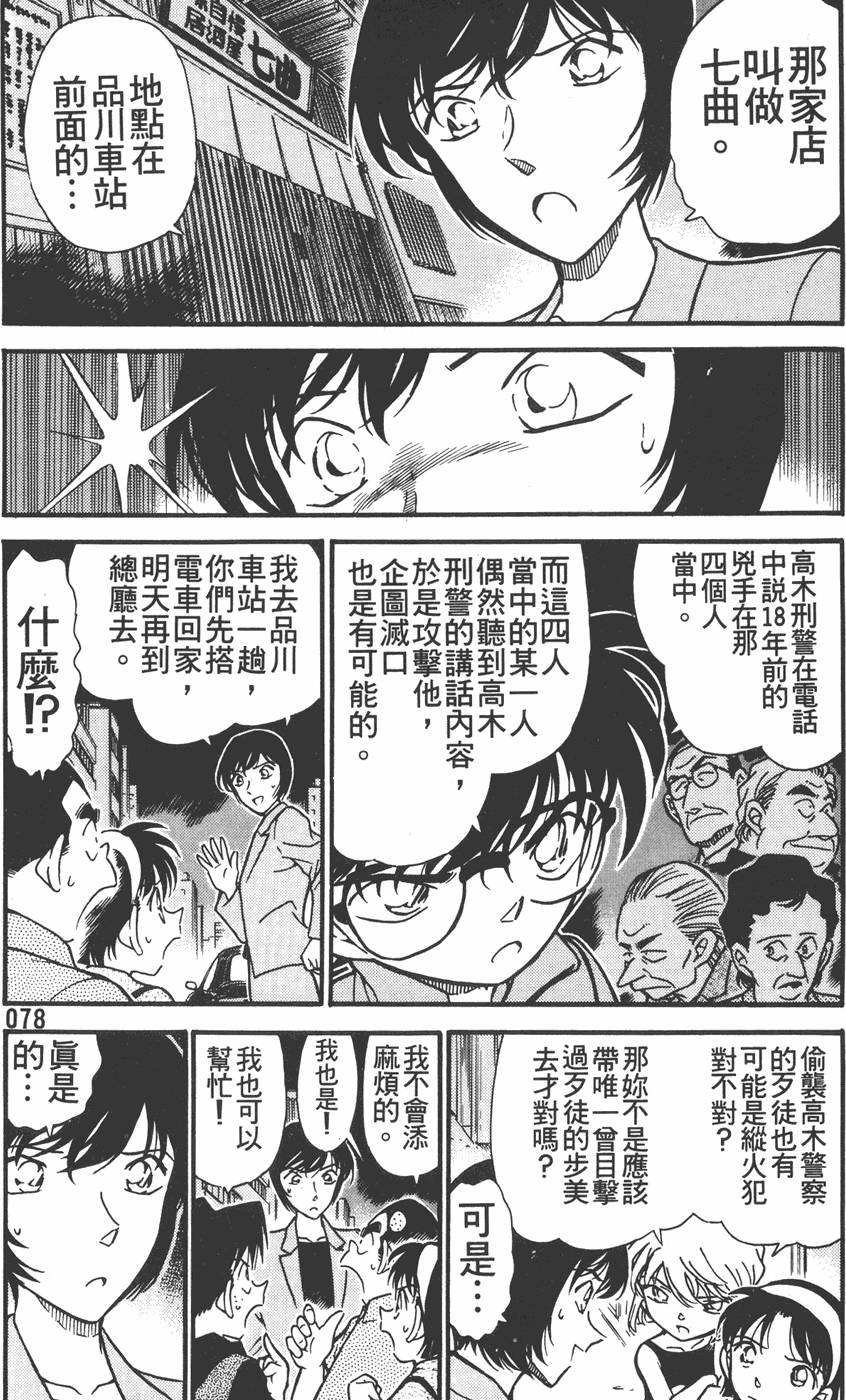 第74页