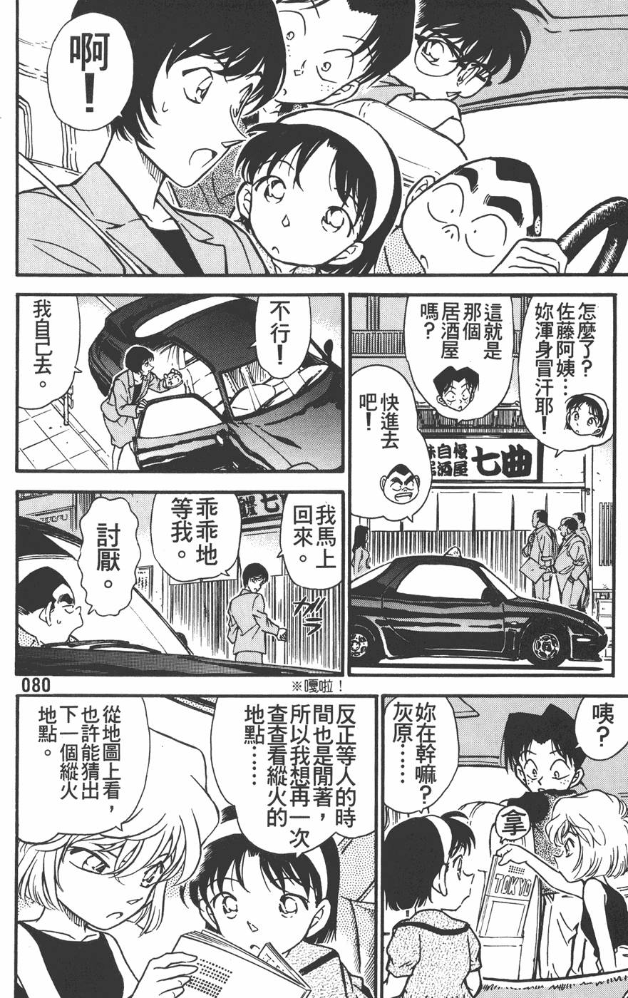 第76页