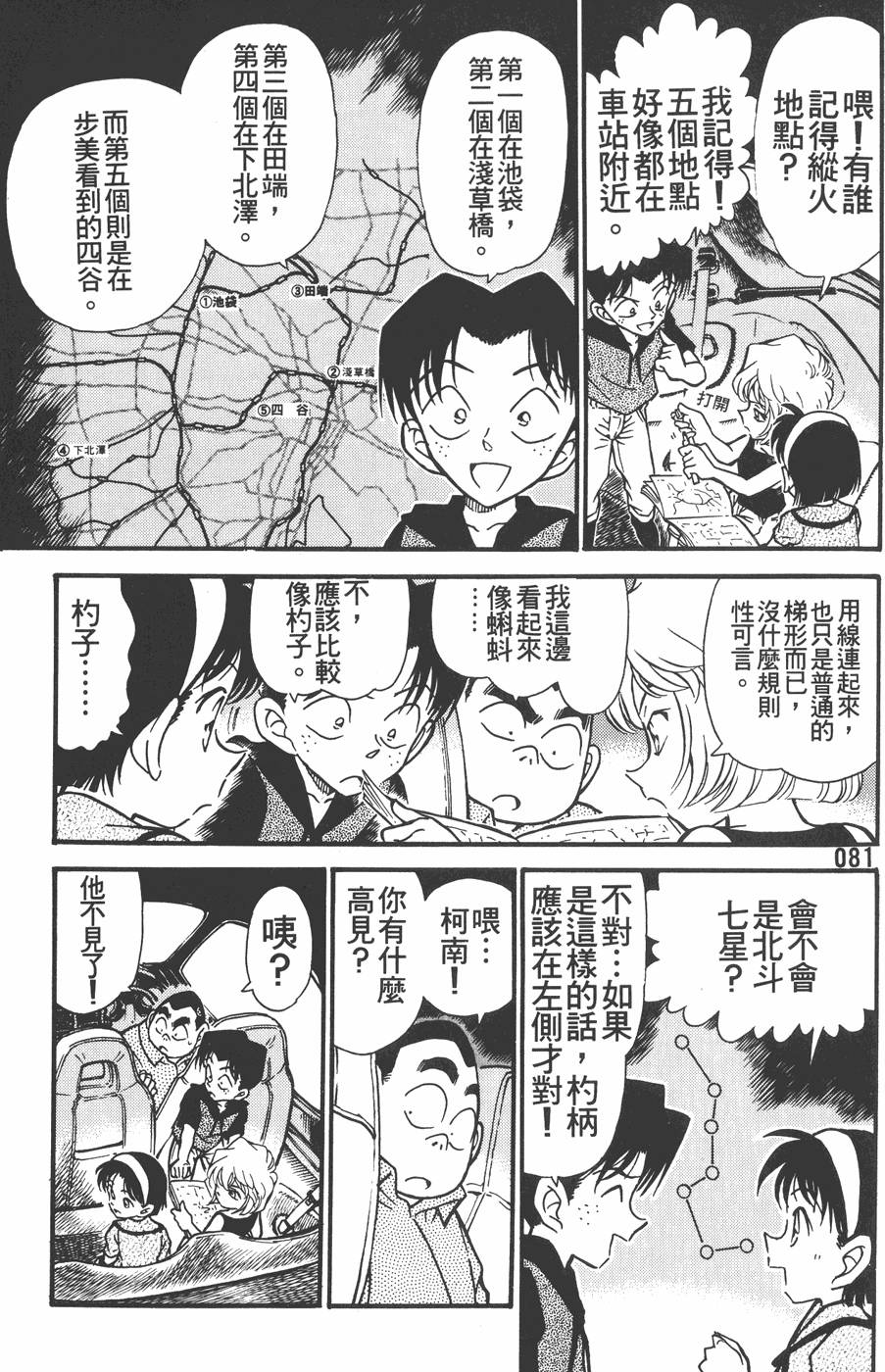 第77页