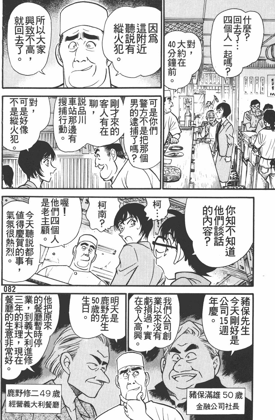 第78页