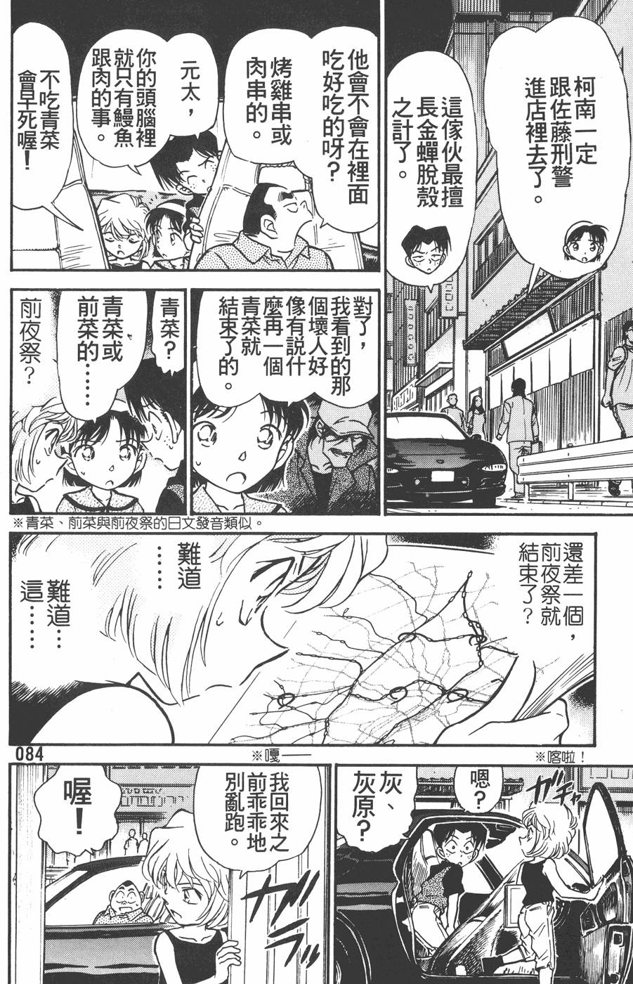 第80页