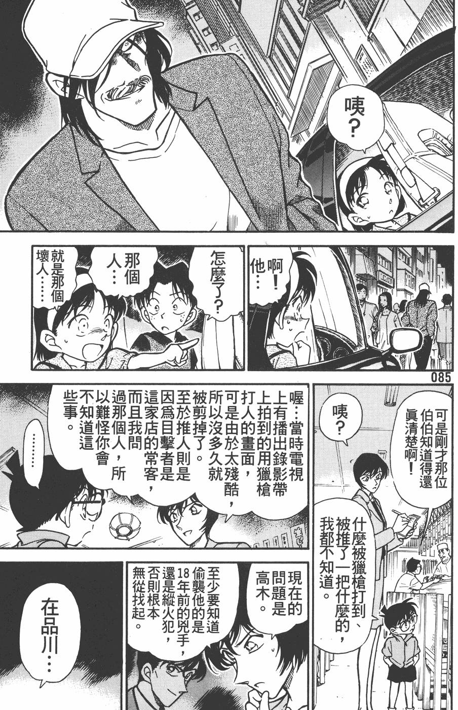 第81页