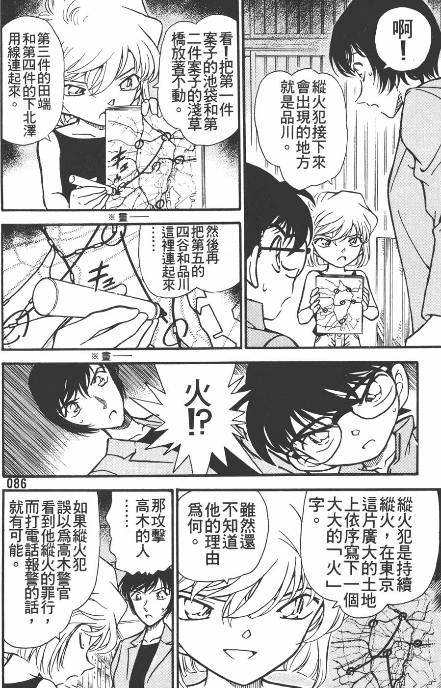 第82页