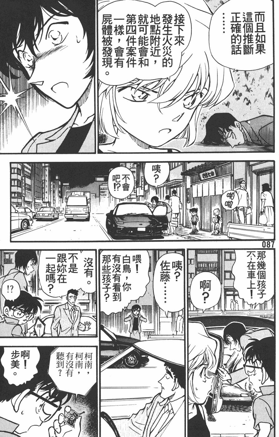 第83页