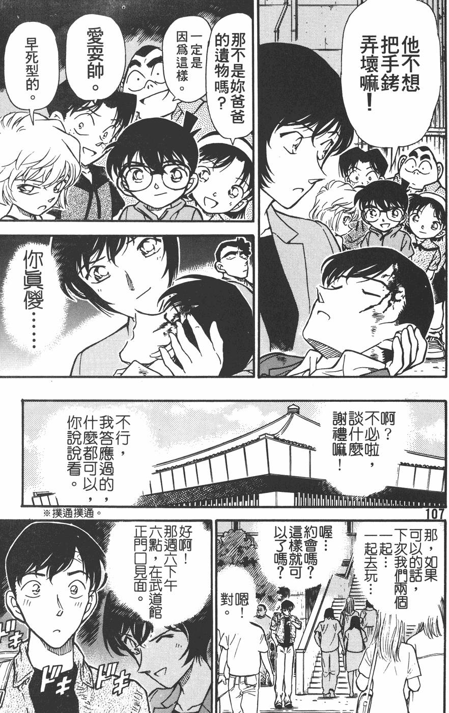 第103页