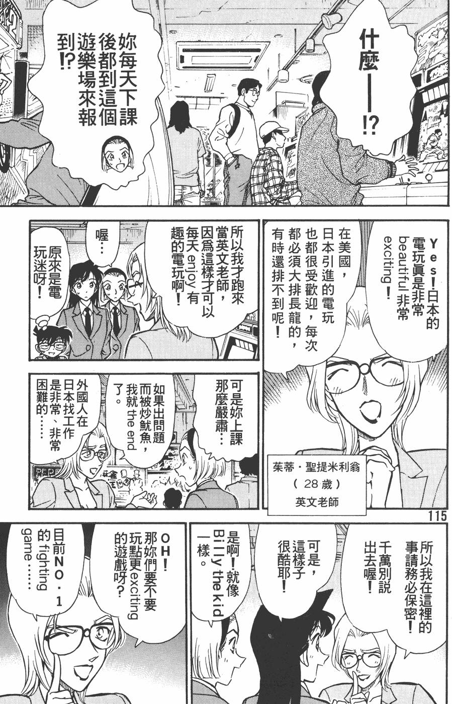 第111页
